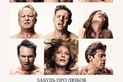 Нимфоманка. Фильм первый