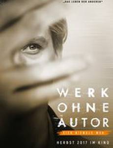 Работа без авторства