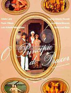 Принцип удовольствия