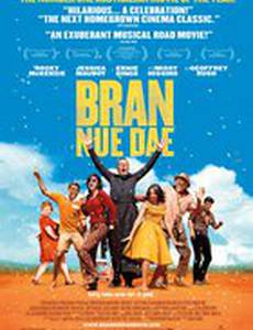 Прикрасний новы ден