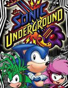 Соник Андерграунд