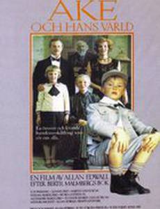 Оке и его мир