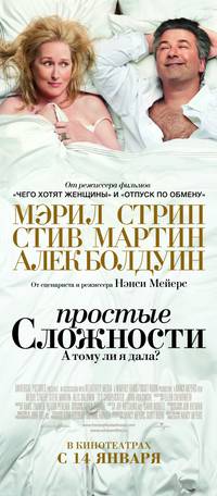 Постер Как все запутано