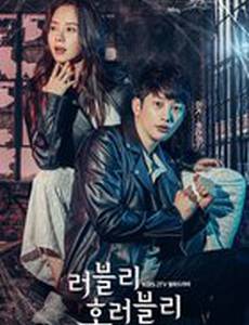 Страшно прекрасно