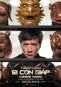 Постер Доспехи Бога 3: Миссия Зодиак