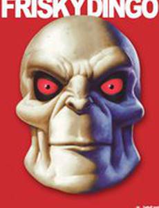 Фриски Динго