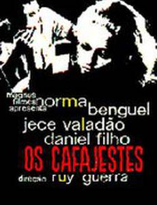 Недобросовестные