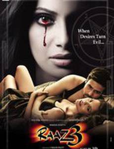 Третье измерение