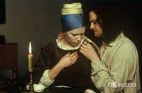 Кадр Девушка с жемчужной сережкой