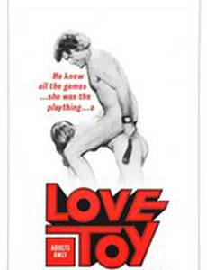 Любовная игрушка