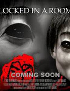 Запертые в комнате