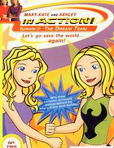 Мери-Кейт и Эшли в действии