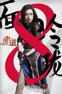 Постер Гелиос