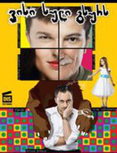 Найти твое тело