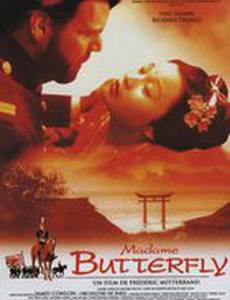 Мадам Баттерфлай