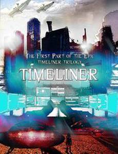 Временной лайнер