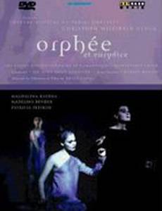 Орфей и Эвридика