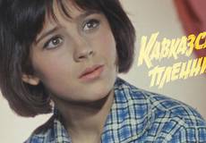 Готовится два ремейка «Кавказской пленницы»