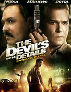 Дьявол в деталях