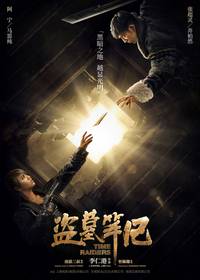 Постер Налётчики во времени