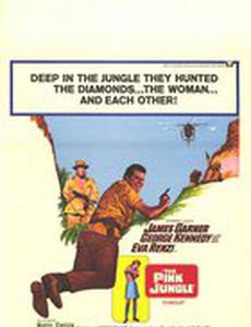 Розовые джунгли