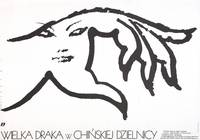 Постер Большой переполох в маленьком Китае