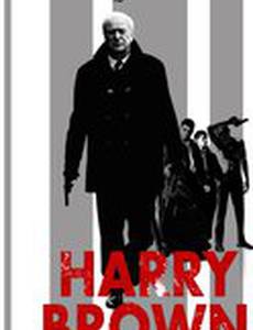 Гарри Браун