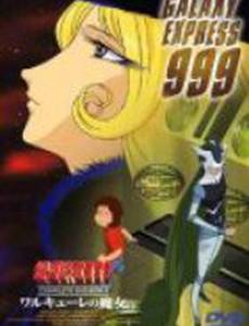 Галактический экспресс 999