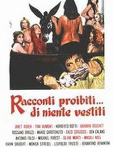 Запрещённые истории… без одежды