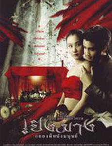 Зловещий барабан