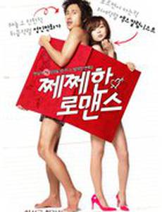 Любовь по комиксам