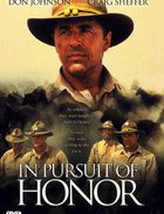 Вопрос чести