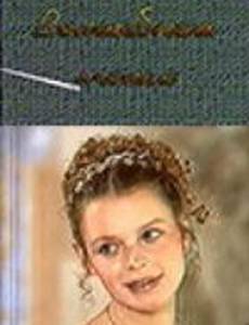 Волшебная иголка