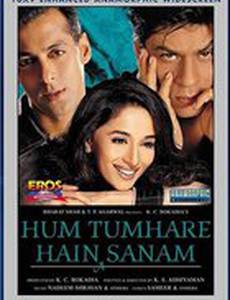 Единственная