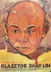 Храм Шаолинь