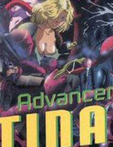 Тина, космическая наемница (видео)