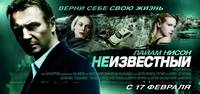 Постер Неизвестный