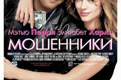 Мошенники
