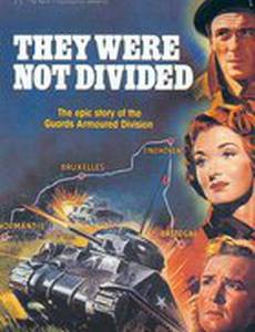 Они были неразлучимы