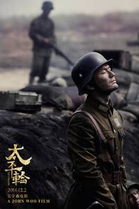 Кадр Переправа