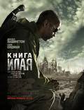 Постер из фильма "Книга Илая" - 1