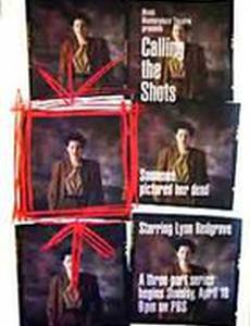 Звать выстрелы