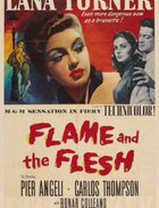 Пламя и плоть