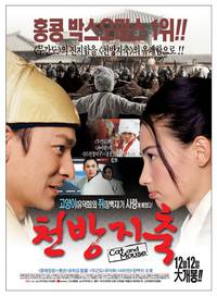 Постер Кошки и мышки