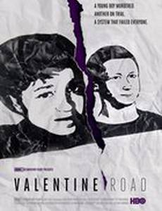 Дорога святого Валентина