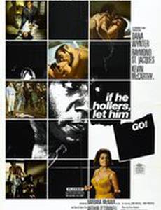 Если не виновен – отпусти