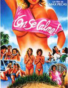 On se calme et on boit frais à Saint-Tropez