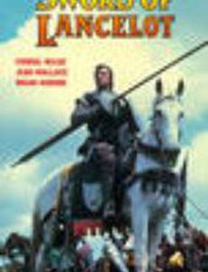 Ланселот и Гвиневера