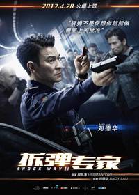 Постер Ударная волна