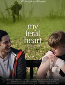 Моё дикое сердце